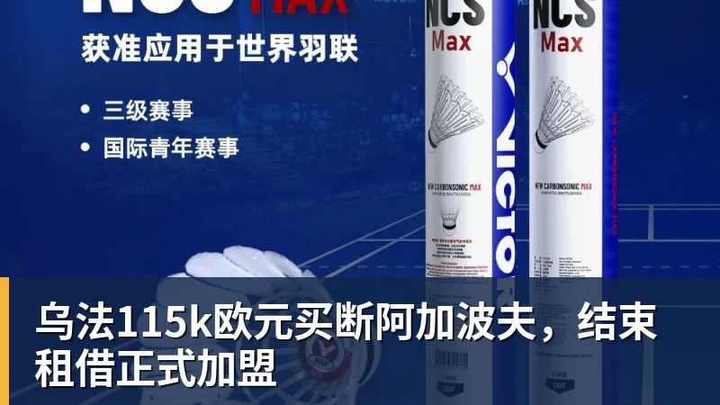 莫雷托：诺丁汉森林希望引进利物浦门将马马尔达什维利 - 开云·体育-中国一站式服务平台