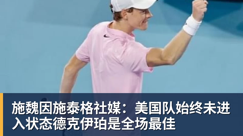 永远不要轻看世界杯上的克罗地亚人 - 开云·体育-中国一站式服务平台