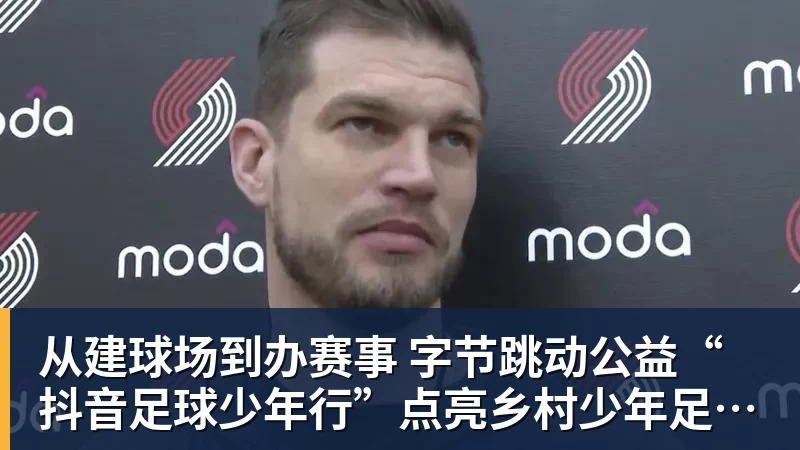 沙尔克重返德甲！卡里乌斯德乙重生，哲科双喜临门 - 开云·体育-中国一站式服务平台