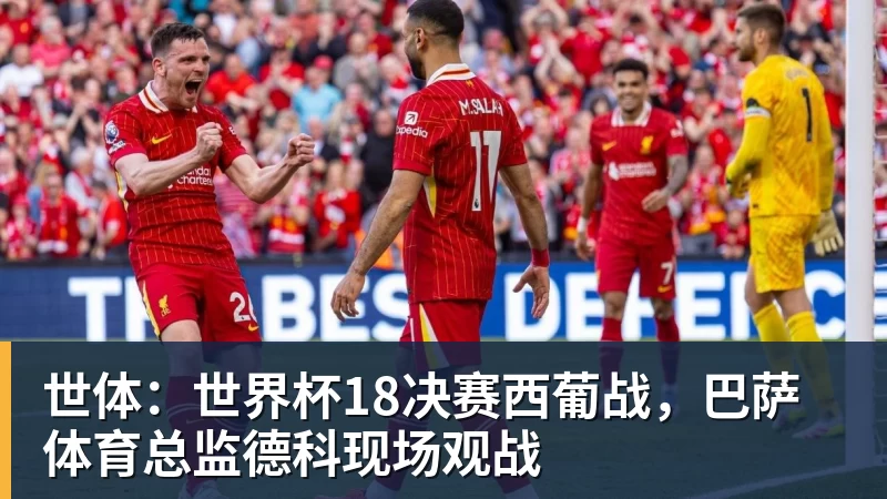 穆帅重返伯纳乌 姆巴佩帽子戏法皇马4比1大胜 - 开云·体育-中国一站式服务平台