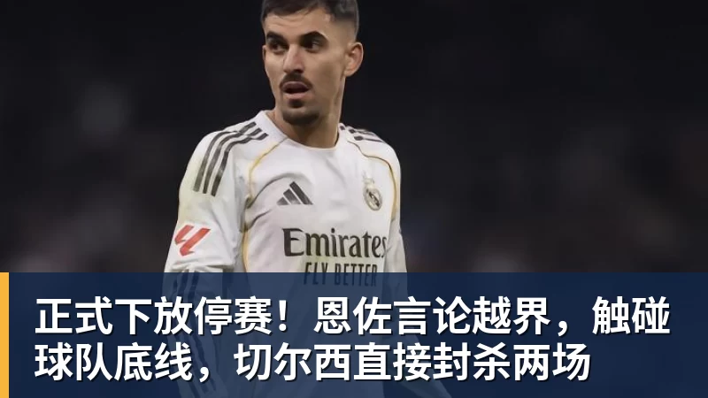皮奥埃斯波西托：为国家队表现自豪，感谢曼奇尼 - 开云·体育-中国一站式服务平台