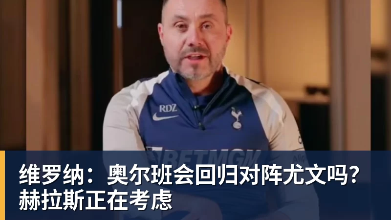 米兰缺少莫德里奇，亚沙里在中场的角色愈发重要 - 开云·体育-中国一站式服务平台