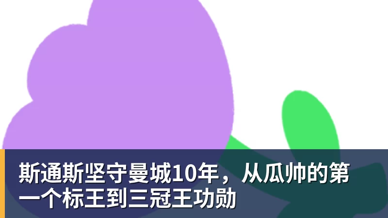 积分榜出炉,淮北!第一! - 开云·体育-中国一站式服务平台