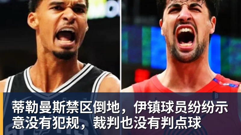 降级区无事发生？英超15~18名四支球队本轮默契地各取一分 - 开云·体育-中国一站式服务平台