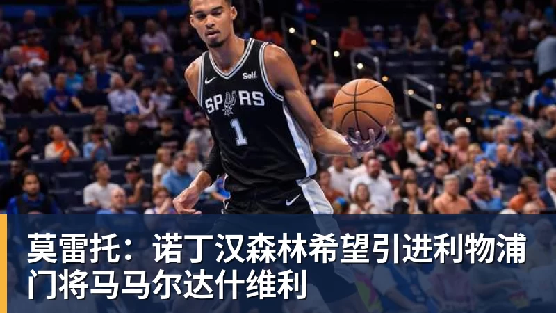 阿森纳球迷对切尔西标王说应加盟豪门周五豪门拜仁有央视CCTV直播前北京国安外援金玟哉依然在球队效力 - 开云·体育-中国一站式服务平台