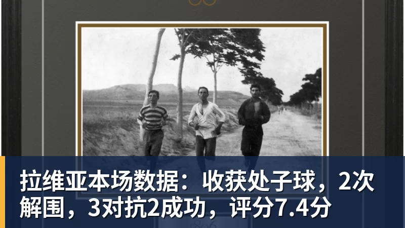 穆帅重返伯纳乌 姆巴佩帽子戏法皇马4比1大胜 - 开云·体育-中国一站式服务平台