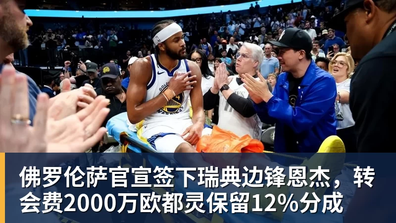 斯基拉:亚特兰大3800万欧报价乔纳森 - 开云·体育-中国一站式服务平台