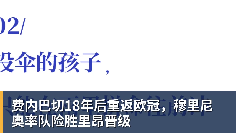 罗德里加盟巴萨:欧冠目标可行,但巴萨绝非夺冠热门 - 开云·体育-中国一站式服务平台
