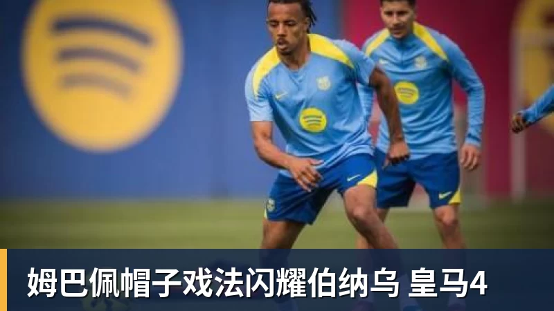 欧国联综述：第88分钟绝杀出线！西班牙2 - 开云·体育-中国一站式服务平台