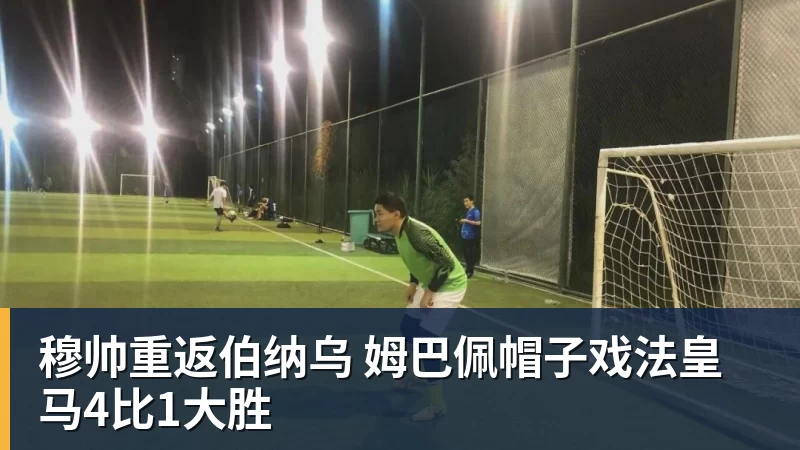 专访西塞：“两次断腿后还能踢球，是我最大的骄傲” - 开云·体育-中国一站式服务平台