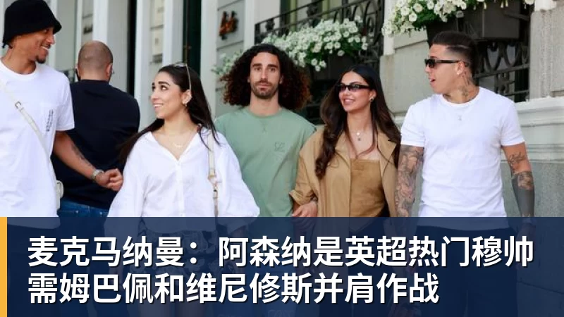 维罗纳：奥尔班会回归对阵尤文吗？赫拉斯正在考虑 - 开云·体育-中国一站式服务平台