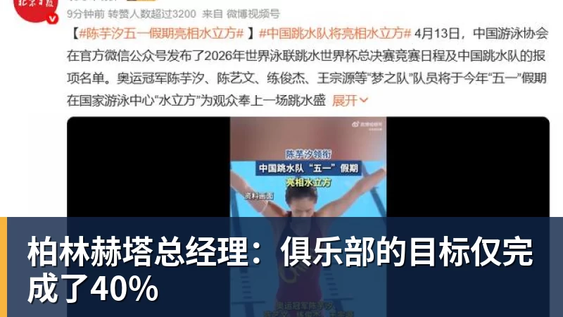欧冠八强战：100球三叉戟与三场生死局 - 开云·体育-中国一站式服务平台