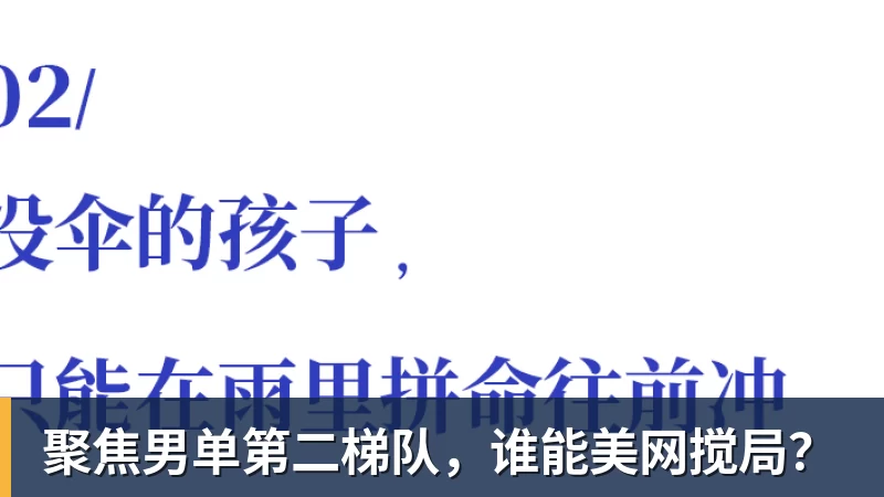 14分优势领跑!蓉城21铁人最快下轮夺冠费利佩韦林顿连场破门 - 开云·体育-中国一站式服务平台