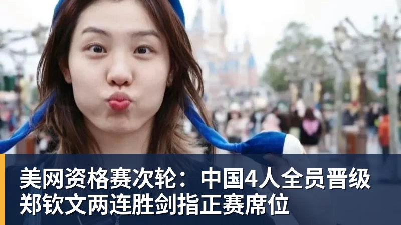 蓝色海洋燃动桥城!宁波FC主场首战不负热爱 - 开云·体育-中国一站式服务平台