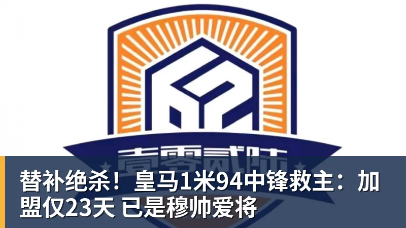 帕德博恩vs霍芬海姆:维多维奇、派林格首发,卡巴克、奥利弗 - 开云·体育-中国一站式服务平台