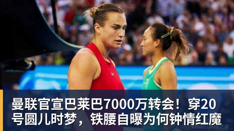 克洛普看呆！巴萨4000万新援空门不进 遭队长狠批 获5.5分全场最低 - 开云·体育-中国一站式服务平台