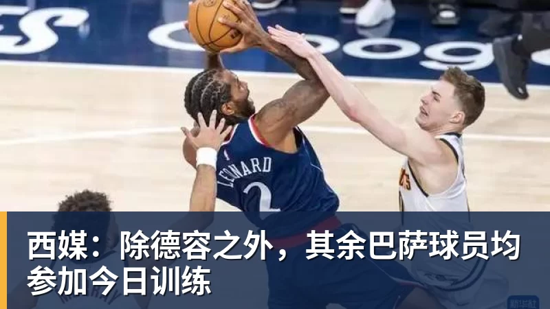 压哨离队!曼联5球员即将离开老特拉福德,齐尔克泽新下家浮现 - 开云·体育-中国一站式服务平台