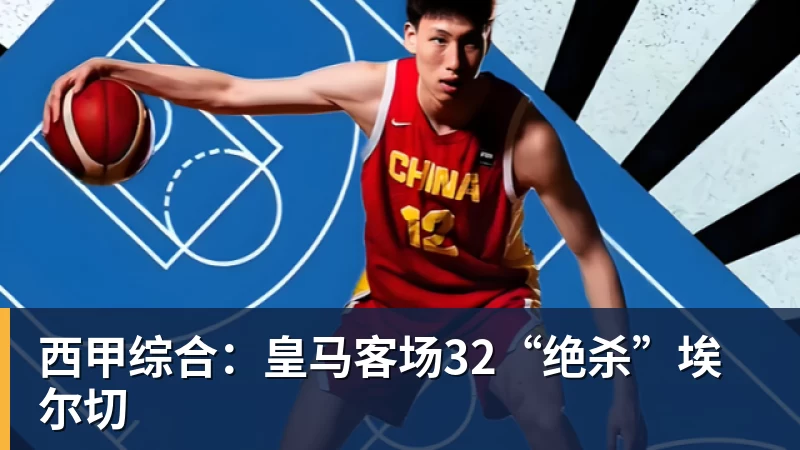 亚运会乒乓球24号赛程：男女团决赛中日巅峰对决！女双迎来首秀！ - 开云·体育-中国一站式服务平台