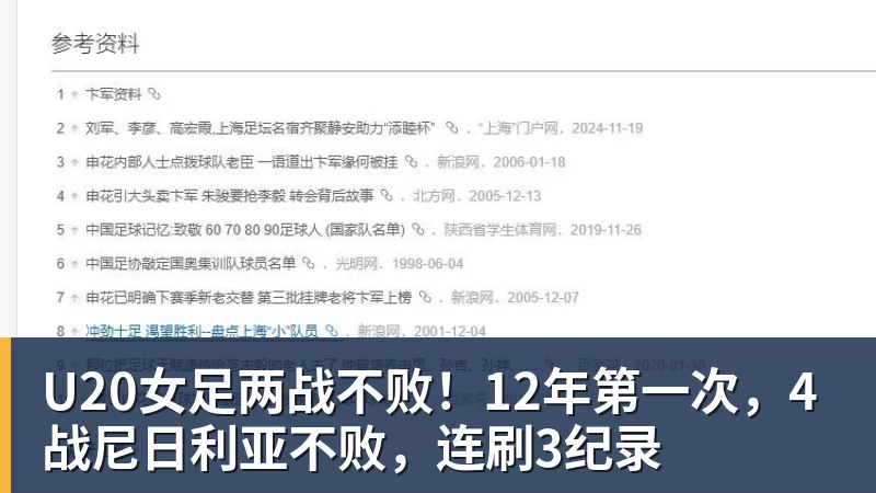 证明自己！泰晤士：有研究指出，球员面对旧主时往往能发挥出色 - 开云·体育-中国一站式服务平台