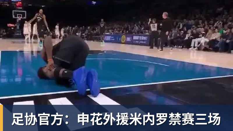 喜讯！三镇中超补赛1比4惨败浙江，谁该为此负全责 - 开云·体育-中国一站式服务平台