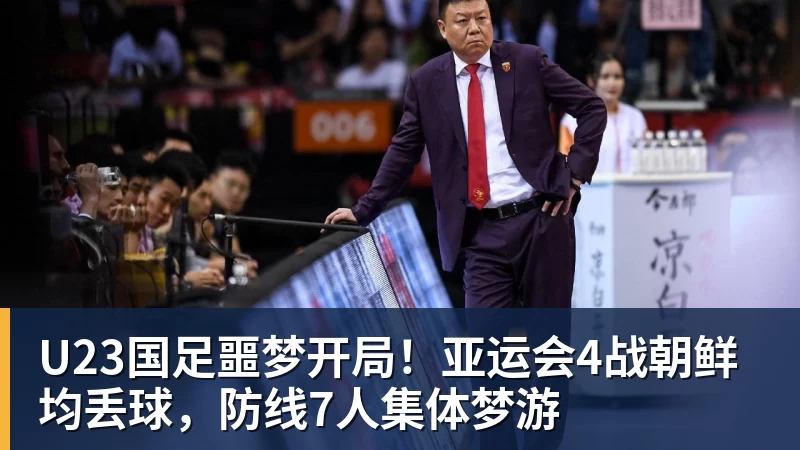 官方！阿森纳抽签晋级，中国女足2 - 开云·体育-中国一站式服务平台