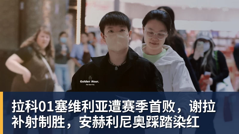 布拉利亚:科莫应该被视为国米竞争对手,和罗马处在同一水平 - 开云·体育-中国一站式服务平台