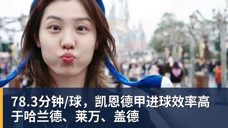 中超第一主场大连英博不仅有球迷，还有实力！ - 开云·体育-中国一站式服务平台