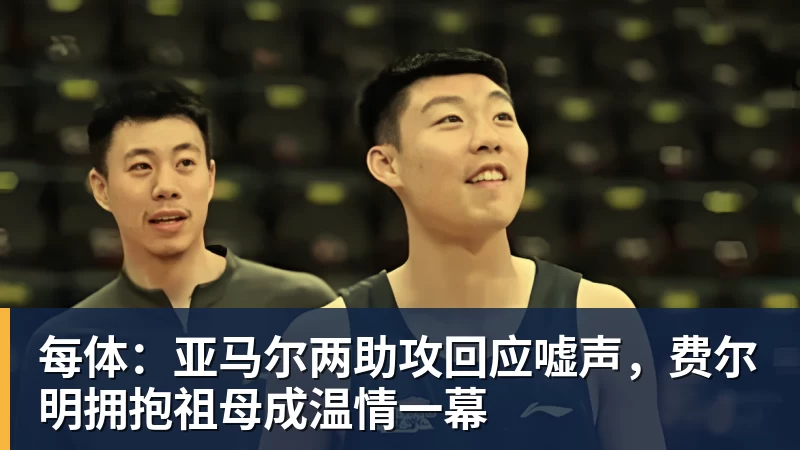 亚马尔回击质疑:不敢想欧冠才叫懦弱,巴萨要拿三冠 - 开云·体育-中国一站式服务平台