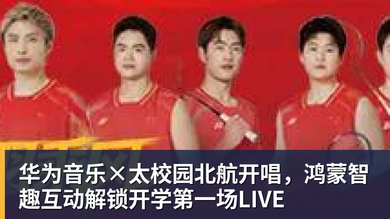 董路谈U16国少：三人首发，没随队的还有一批，这阵容有点富裕 - 开云·体育-中国一站式服务平台