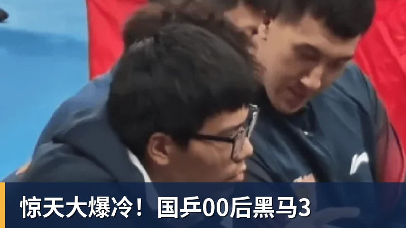 王楠的天塌了，她老公直播爆粗怒怼：我沾她屁光！全网炸锅 - 开云·体育-中国一站式服务平台