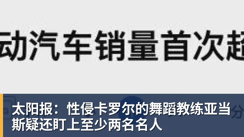 正式退赛，高芙连夜离开中国，不满被中国球迷网暴，利用规则赢中国小将 - 开云·体育-中国一站式服务平台