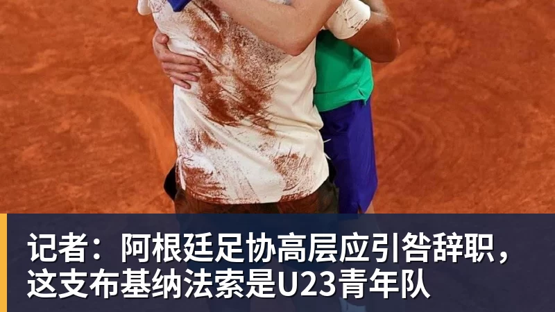 曼城被判违规,前主帅曼奇尼:不是我的问题 - 开云·体育-中国一站式服务平台
