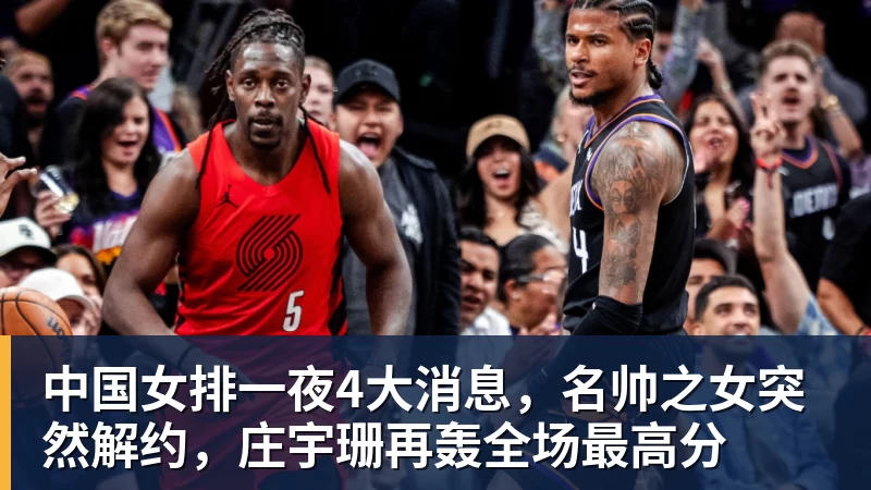WTT中国大满贯：国乒冲2冠！王曼昱1日2战张本美和，决赛会师陈幸同？ - 开云·体育-中国一站式服务平台