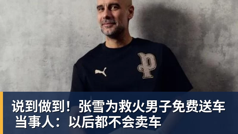李国旭：在客场条件有限，回连后会对马莱莱伤情进行准确诊断 - 开云·体育-中国一站式服务平台