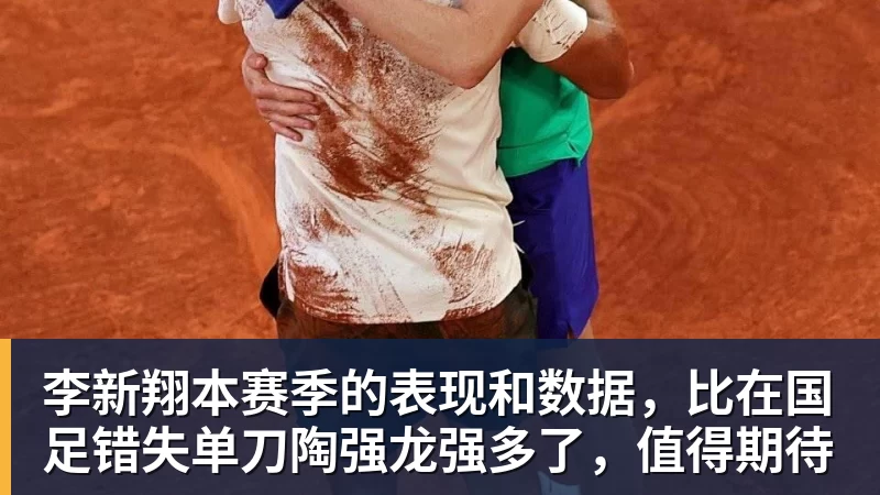 全市场：安古伊萨续约谈判进展不顺，球员可能在明年1月离队 - 开云·体育-中国一站式服务平台